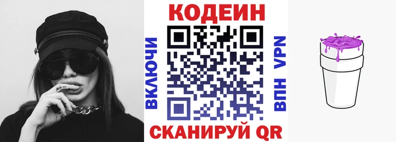hydra   Баймак  Codein напиток Lean (лин) 
