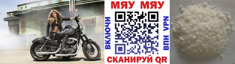 МЯУ-МЯУ кристаллы  наркота  ОМГ ОМГ вход  Баймак 