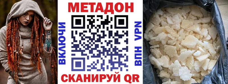 МЕТАДОН мёд Баймак
